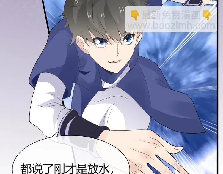 第39话 剪刀手李德刚 第15页
