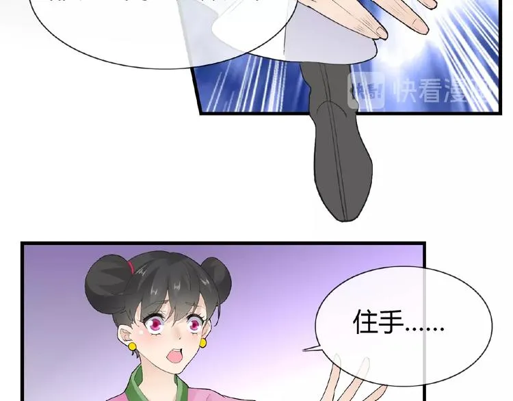 第39话 剪刀手李德刚 第16页