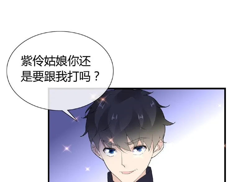 第39话 剪刀手李德刚 第18页