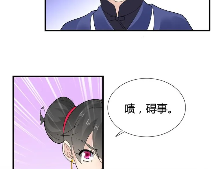 第39话 剪刀手李德刚 第19页