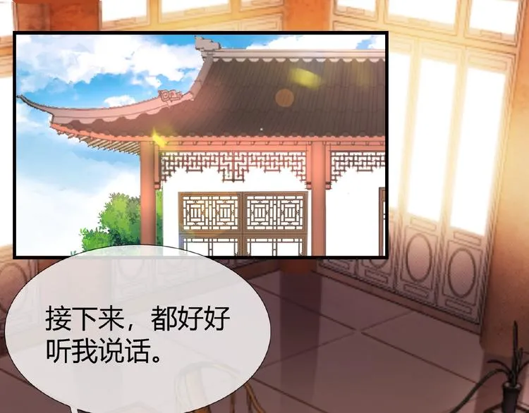 第39话 剪刀手李德刚 第25页