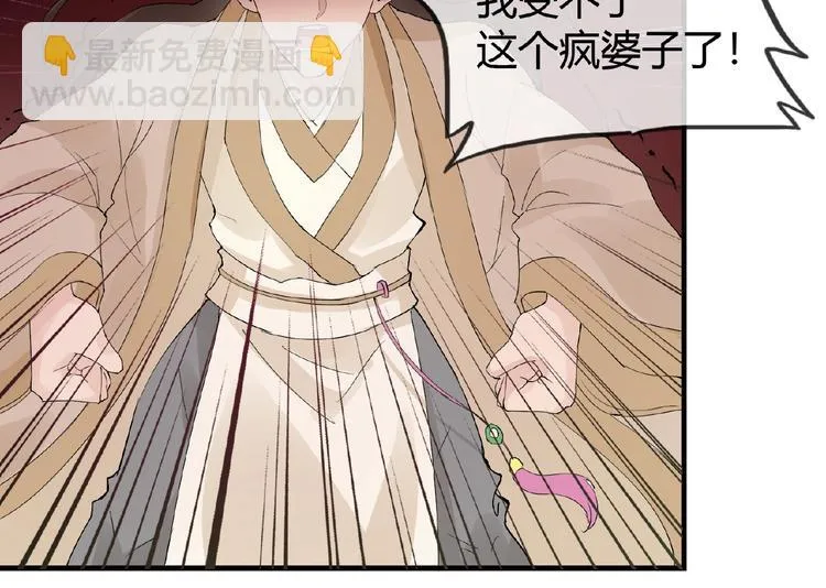 第39话 剪刀手李德刚 第30页