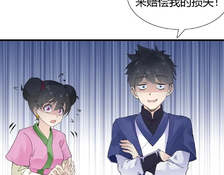第39话 剪刀手李德刚 第32页