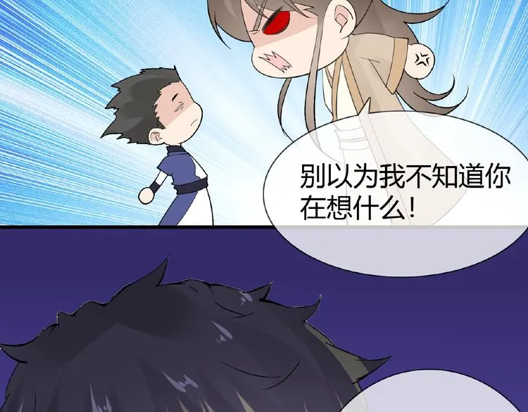 第39话 剪刀手李德刚 第34页