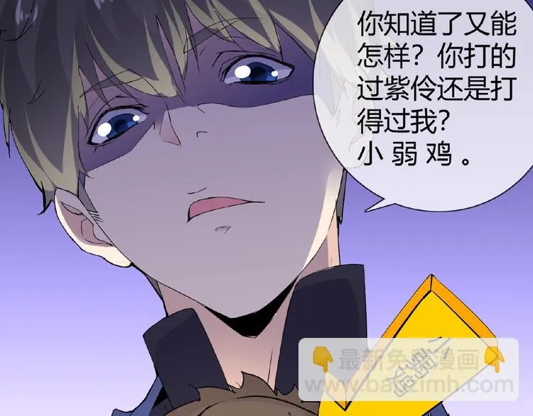 第39话 剪刀手李德刚 第35页