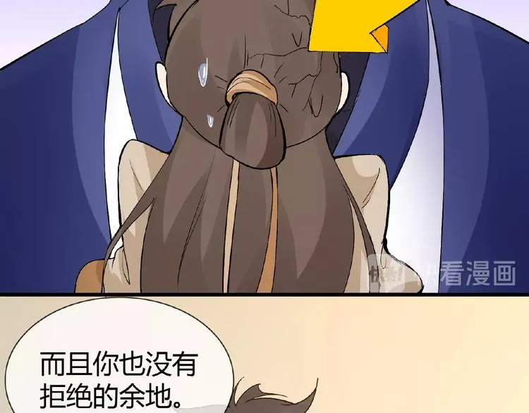第39话 剪刀手李德刚 第36页