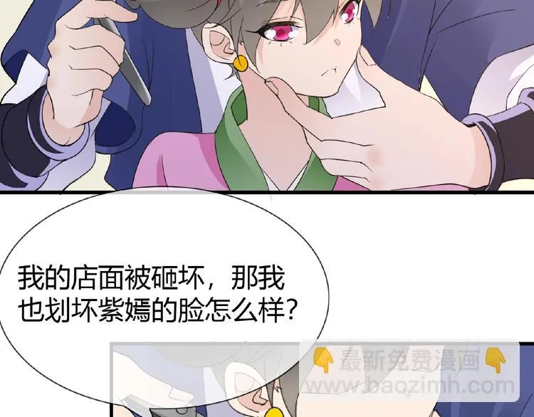 第39话 剪刀手李德刚 第38页