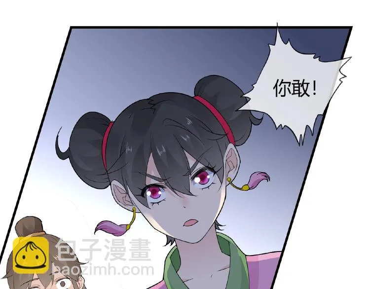 第39话 剪刀手李德刚 第40页