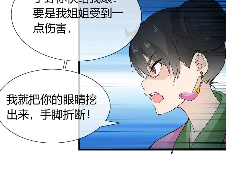 第39话 剪刀手李德刚 第42页