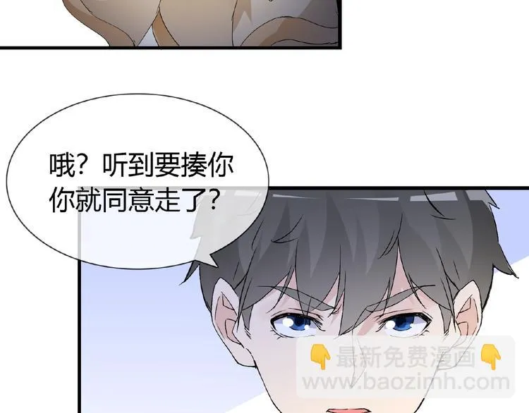 第39话 剪刀手李德刚 第44页