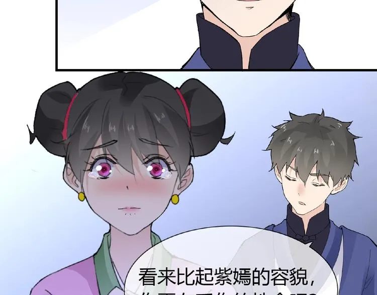 第39话 剪刀手李德刚 第45页