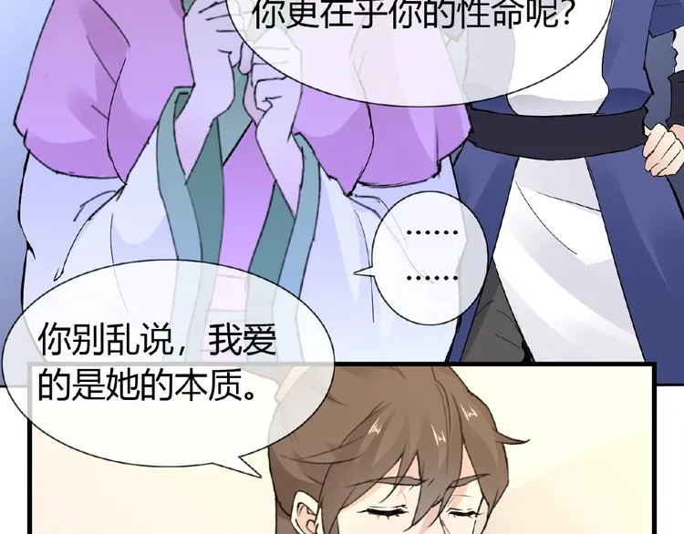 第39话 剪刀手李德刚 第46页