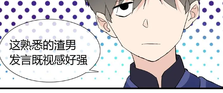 第39话 剪刀手李德刚 第48页