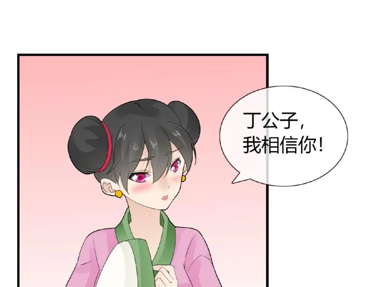 第39话 剪刀手李德刚 第49页