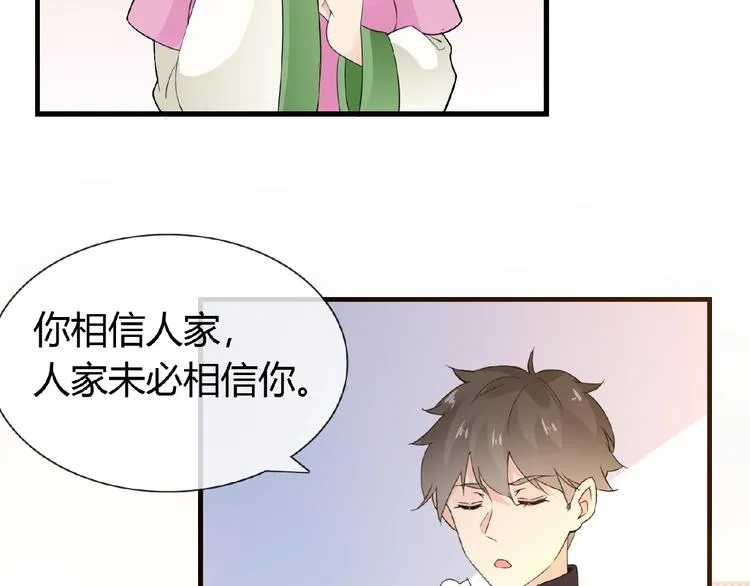 第39话 剪刀手李德刚 第50页