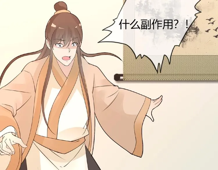第39话 剪刀手李德刚 第52页