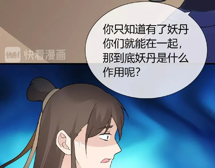 第39话 剪刀手李德刚 第54页