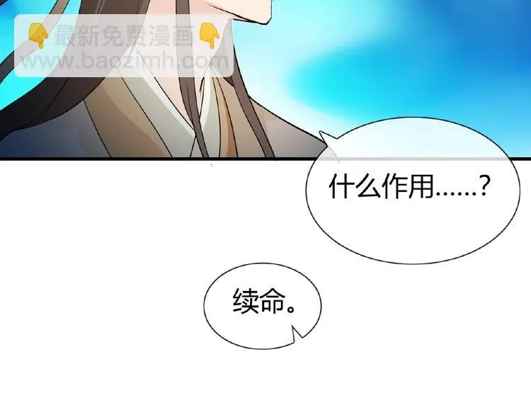 第39话 剪刀手李德刚 第55页