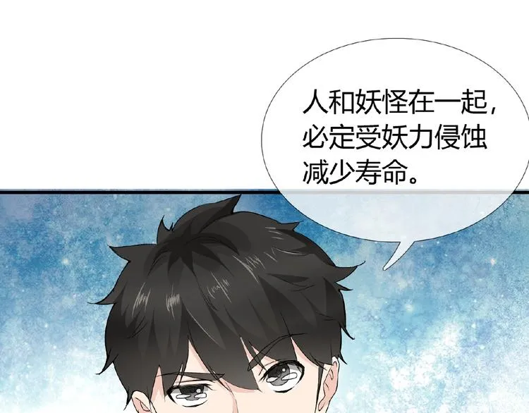 第39话 剪刀手李德刚 第57页