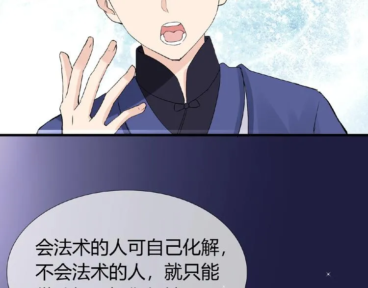 第39话 剪刀手李德刚 第58页