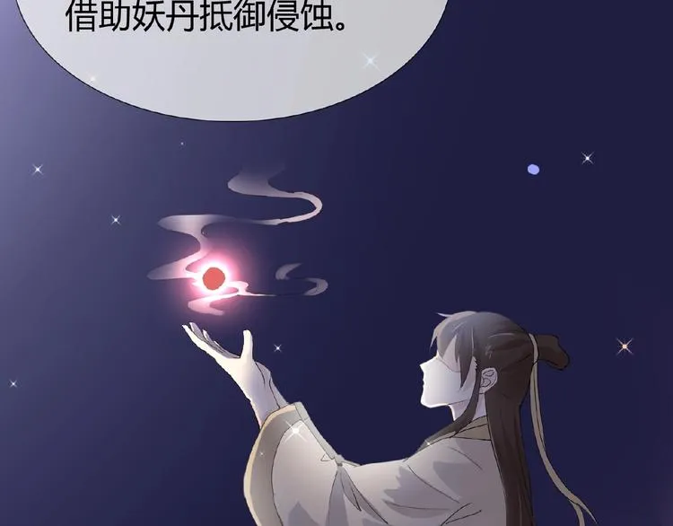 第39话 剪刀手李德刚 第59页