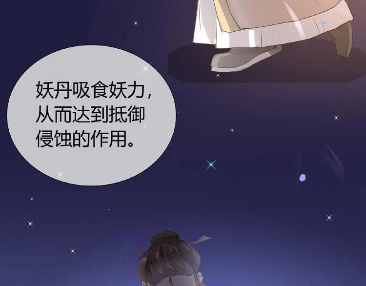 第39话 剪刀手李德刚 第61页