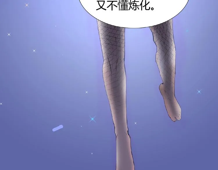 第39话 剪刀手李德刚 第63页