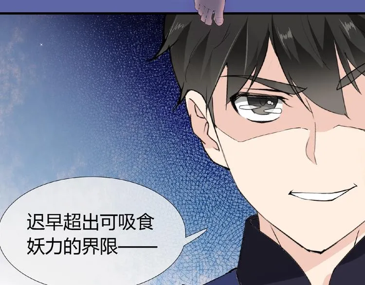 第39话 剪刀手李德刚 第64页