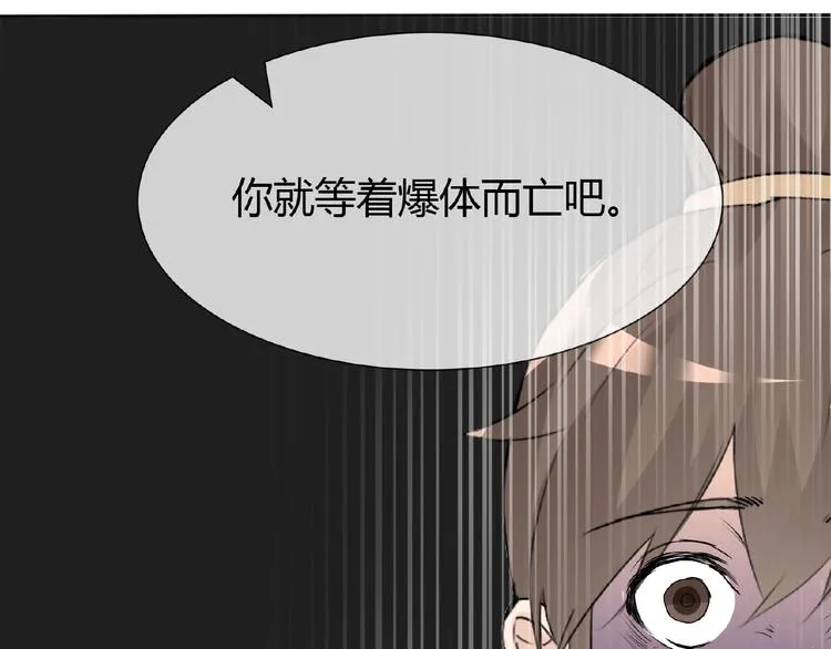 第39话 剪刀手李德刚 第66页