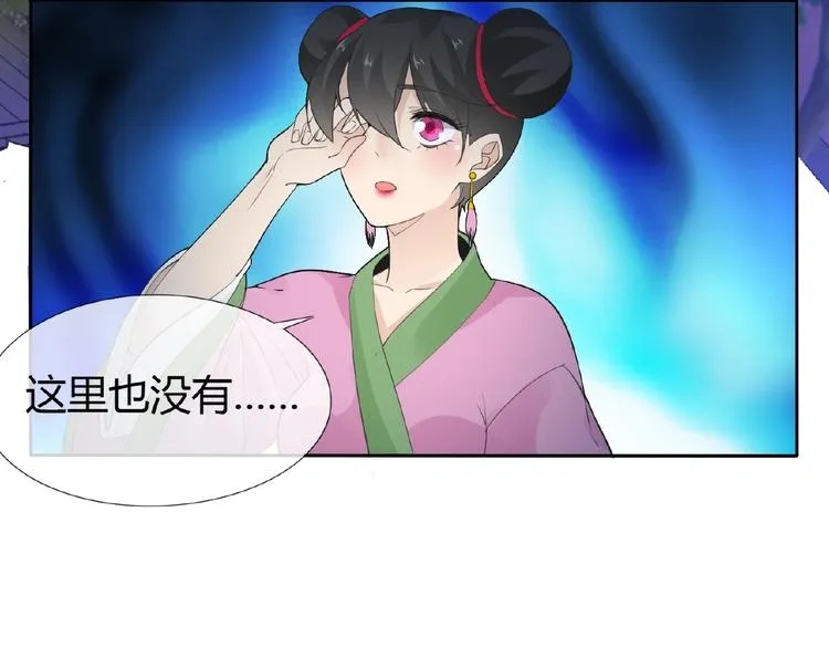 第38话 为所欲为 第8页
