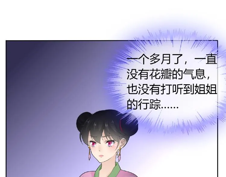 第38话 为所欲为 第10页