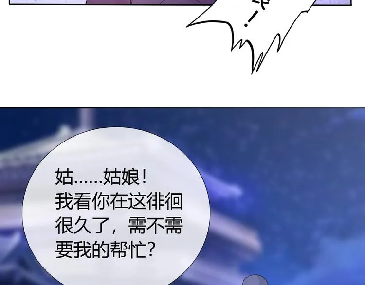 第38话 为所欲为 第13页