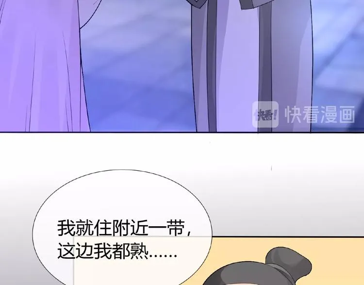 第38话 为所欲为 第15页