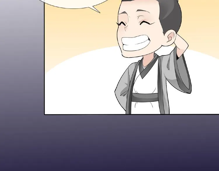 第38话 为所欲为 第16页