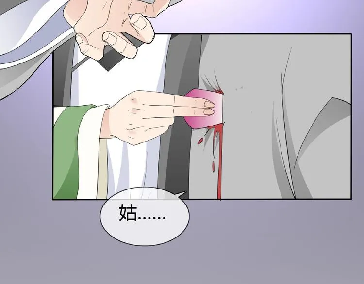 第38话 为所欲为 第20页