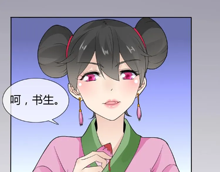 第38话 为所欲为 第21页