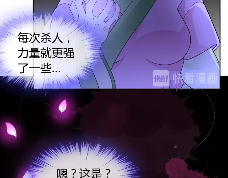 第38话 为所欲为 第23页