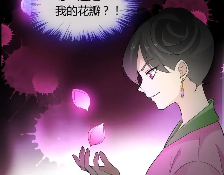第38话 为所欲为 第24页