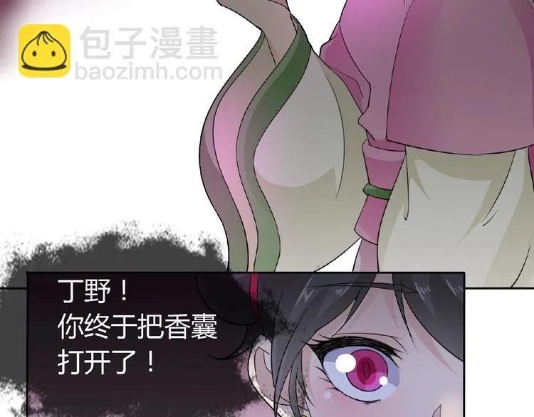 第38话 为所欲为 第25页