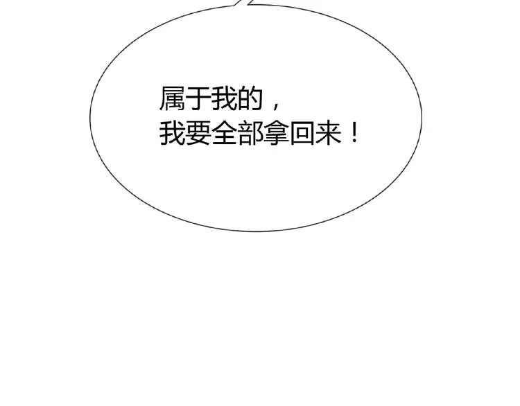 第38话 为所欲为 第29页