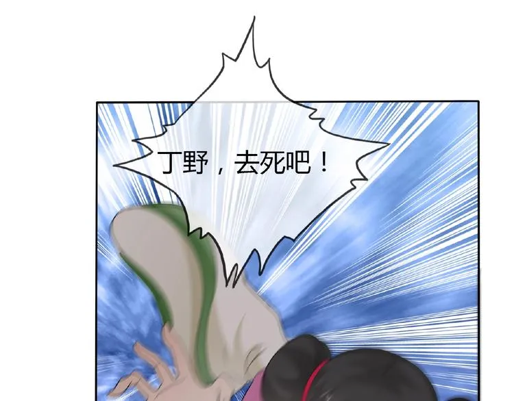 第38话 为所欲为 第30页