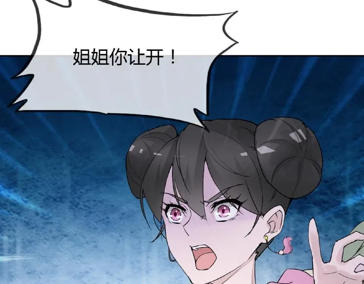 第38话 为所欲为 第33页
