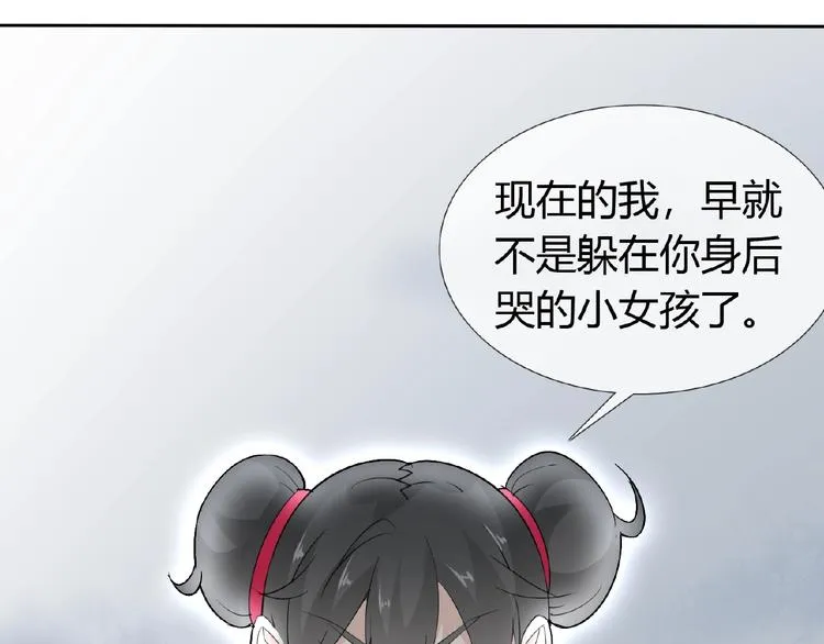 第38话 为所欲为 第39页