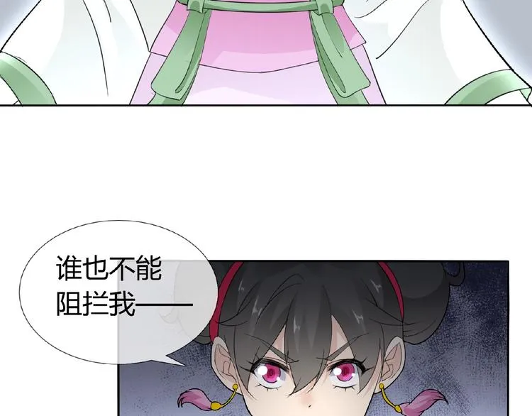 第38话 为所欲为 第41页