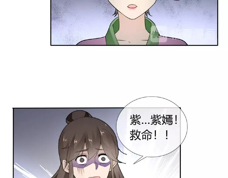 第38话 为所欲为 第42页
