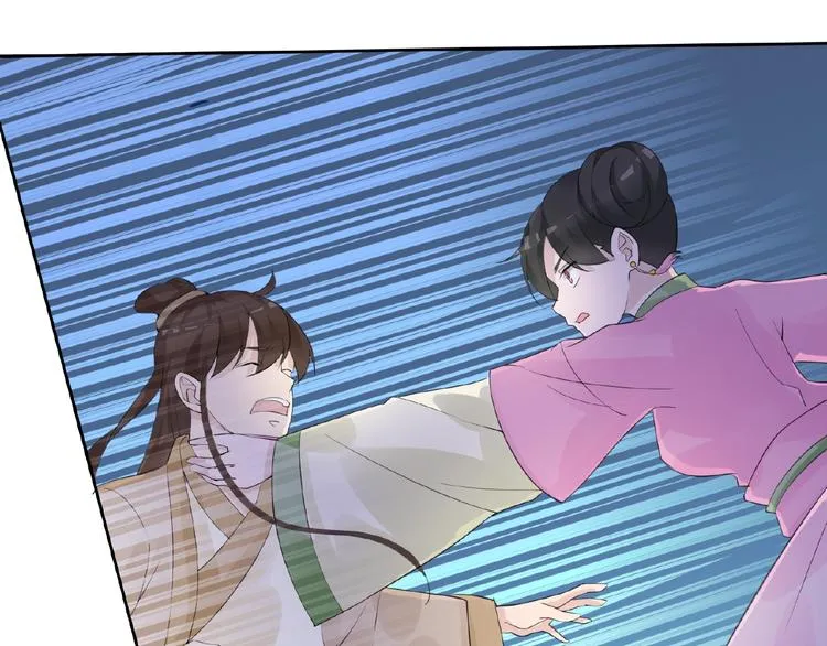 第38话 为所欲为 第44页