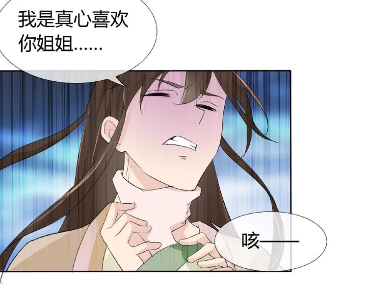 第38话 为所欲为 第46页