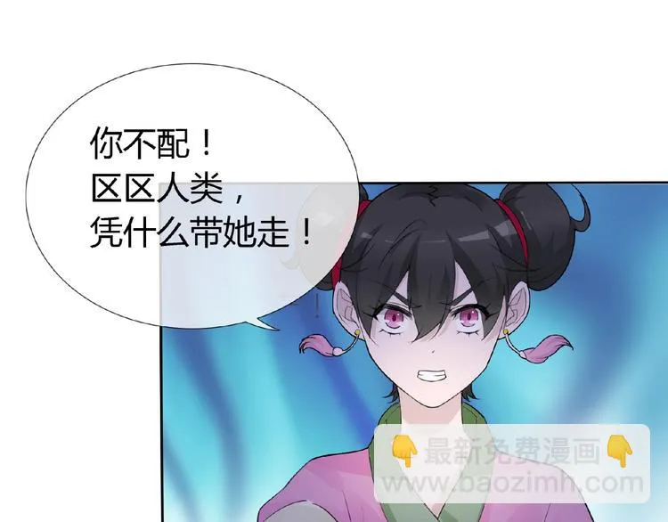第38话 为所欲为 第47页