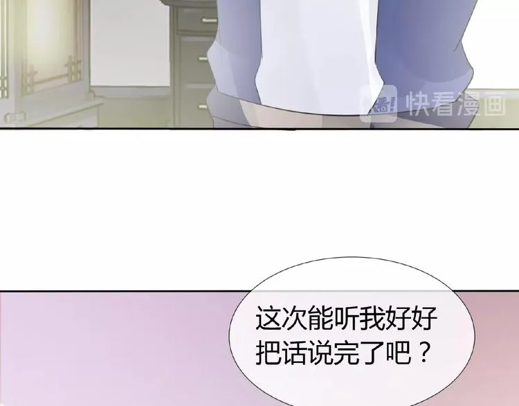 第38话 为所欲为 第50页