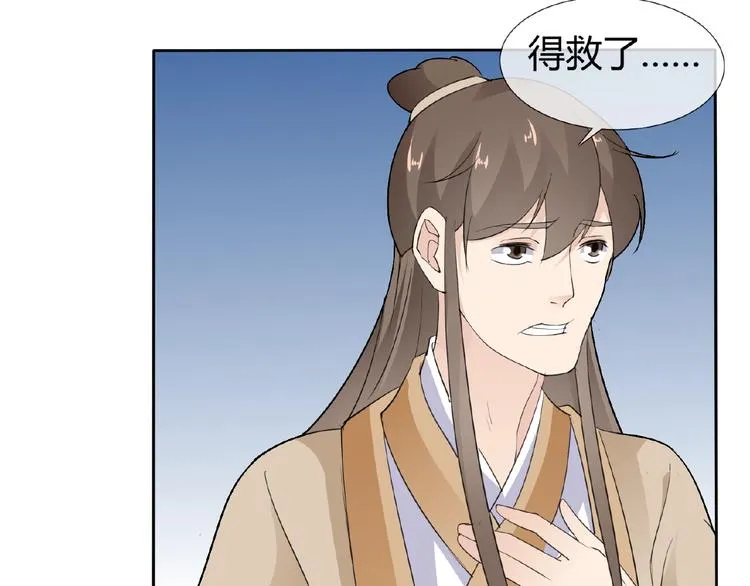 第38话 为所欲为 第55页
